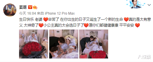 麦迪娜·买买提|麦迪娜产后首露面，透露顺产生下女儿，丹尼尔轻抚妹妹脑袋超有爱