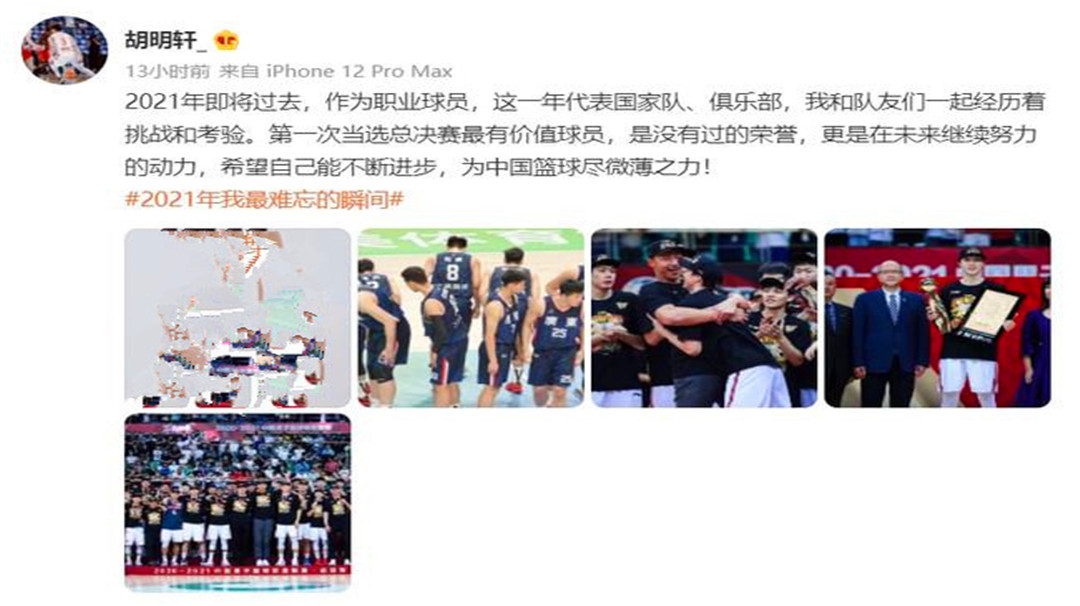胡明轩|胡明轩再上热搜，故意行为引球迷不满，杜锋对他彻底失望