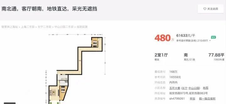 二手房|7㎡的房子，卖19万！这样的房子能用来干嘛？你可能猜不到