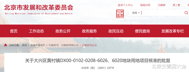 彭州|批复了，投资金额超130亿！大兴这2个地块在哪？建什么？快看看