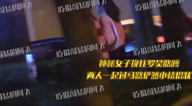 周扬青|周扬青前男友罗昊与美女挽手逛街超甜蜜，分手数月二人各自安好