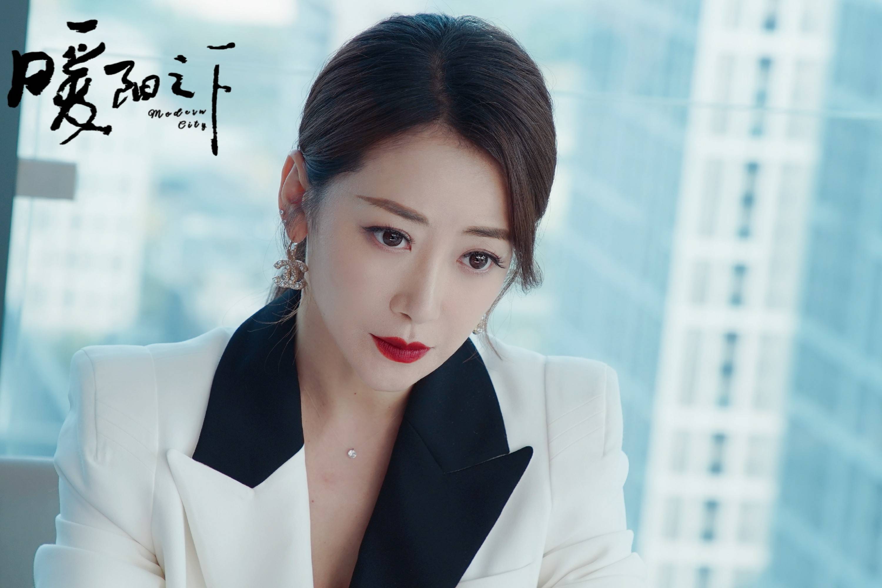 杀青|《暖阳之下》今日央八开播 古装女王陈紫函化身女霸总