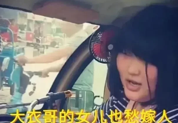 谢娜|大衣哥女儿终于有主了？大衣哥村里的村民爆料，朱雪梅已经订婚！