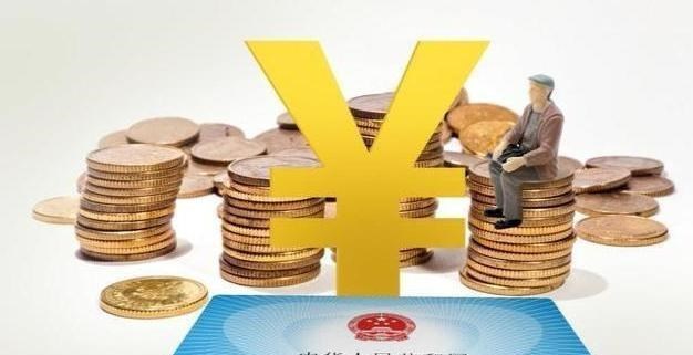 若珍|养老金有新变动？这一类人有福了，每月多450元