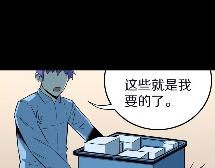|漫画 命运超市