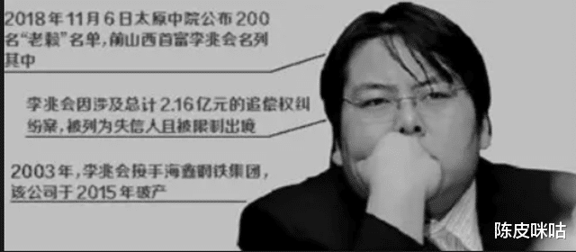 陈皮咪咕|5000万迎娶车晓！百亿富豪李兆会的“败家子”人生