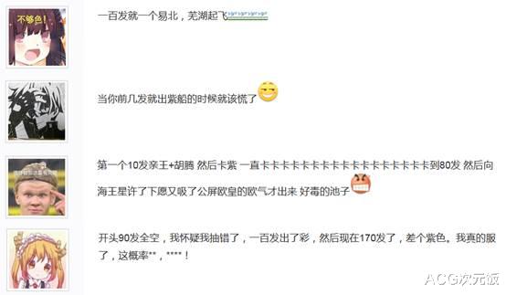 解说视频|一百抽出一个SR舰娘?碧蓝航线歪卡太离谱,玩家以为抽错卡池