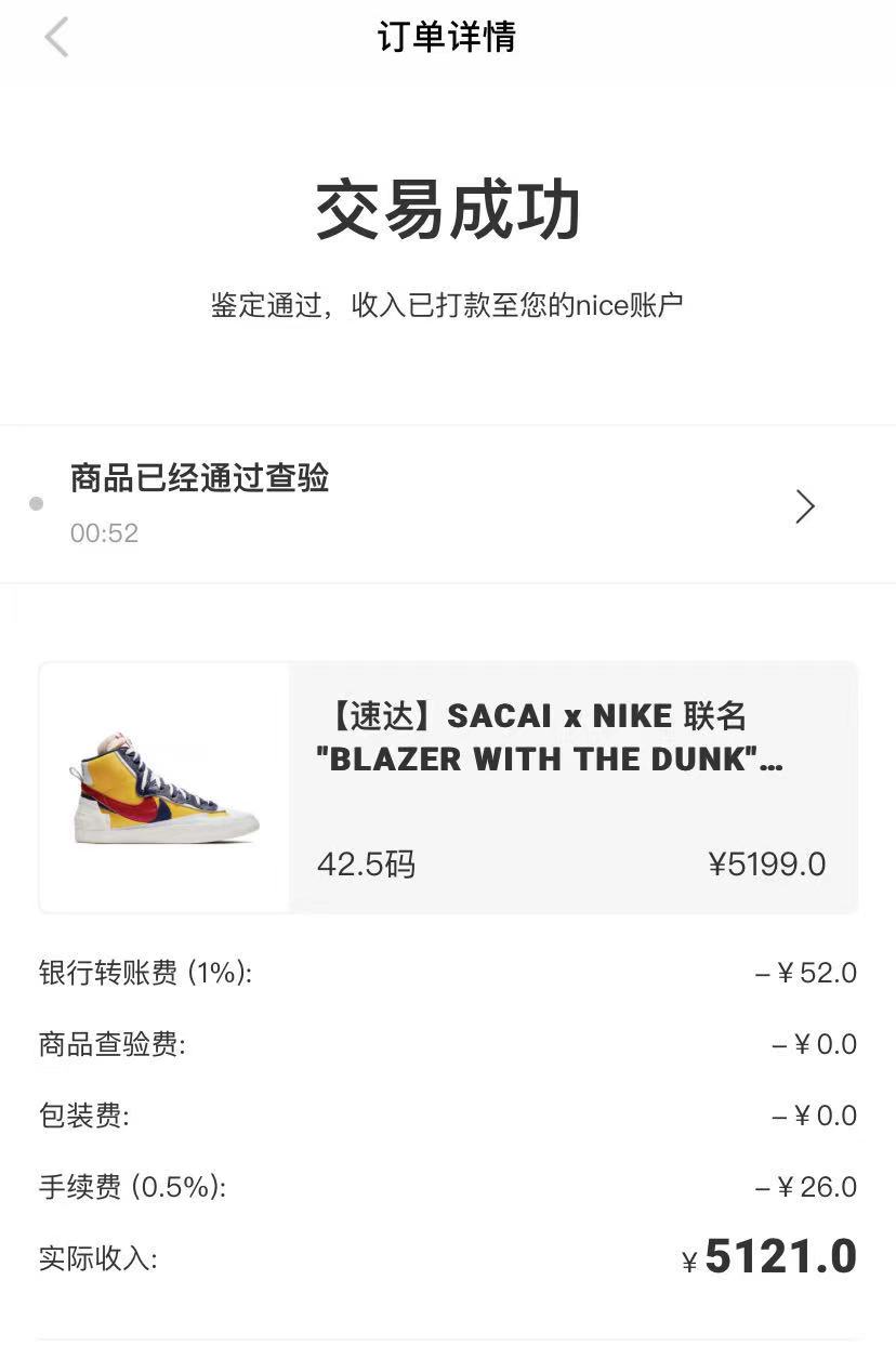 柒的球鞋日记|sacai waffle 惊艳众人