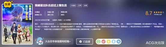 |本季最差纯爱番？12集剧情让人迷惑，一天评分从9.5掉到8.7