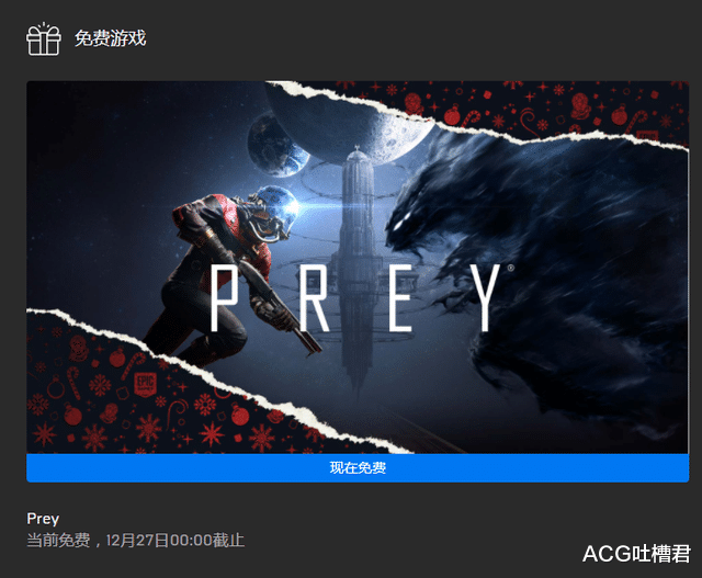 playstation5|epic喜加一《掠食》限定一天内领取，PS5国行光驱今日行情4588元