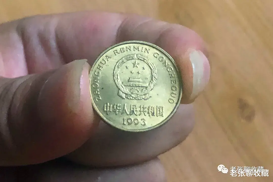 梅花五角|提个醒!梅花五角硬币,最高已涨130多倍!