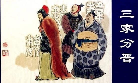 晋国|三家分晋是什么意思？巨无霸晋国为什么被瓜分？三家分晋终成定数
