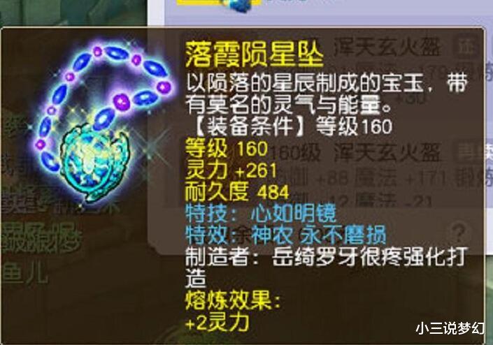 梦幻西游|梦幻西游：还有比她更快的玩家吗？11天就做出来了满属性的腰带