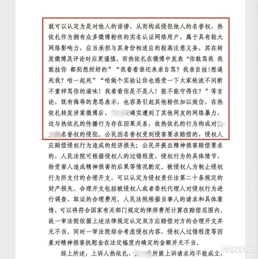 百里弘毅|热依扎向网友致歉引争议，粉丝为其抱不平，网友: 都该反思