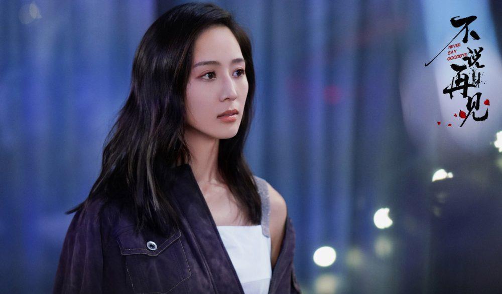 张钧甯|虐恋修成正果？《不说再见》4大重点，任嘉伦、张钧宁演技获好评