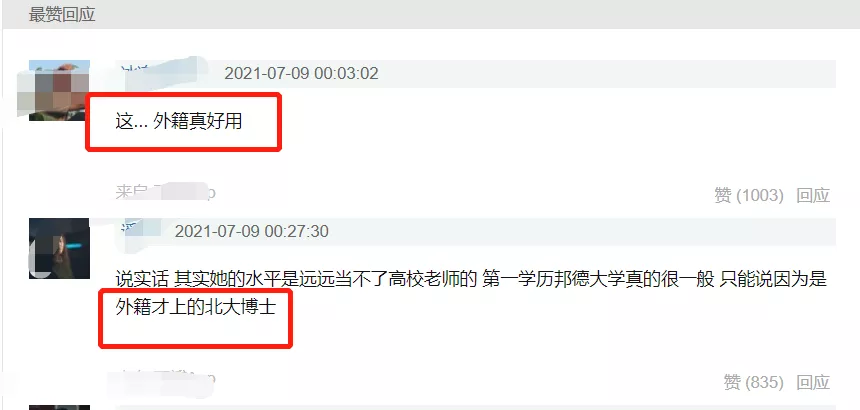 树艺蛙APP|因被指控享受身份利好，百万“网红”当老师惹争议