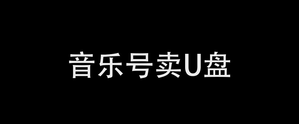 抖音|2.5成本卖到128，都说是过时的项目，仍有人都在闷声发大财