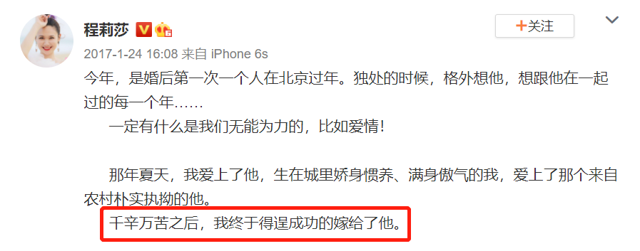 程莉莎|“娱乐圈第一女奴”人设崩塌，表面贤妻良母，背后却是另一副嘴脸