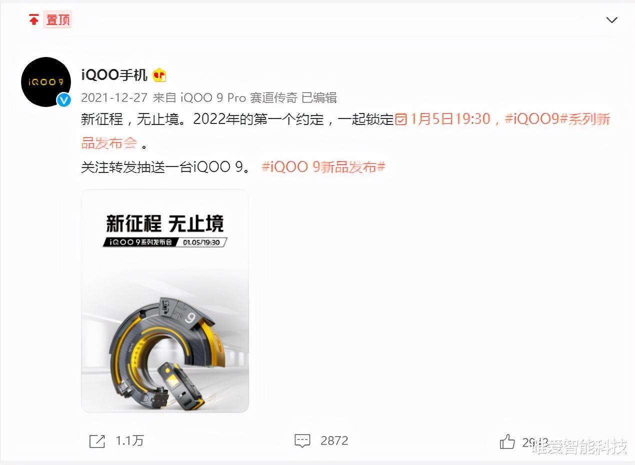 |2022年初的第一款新品旗舰，它究竟有多少未知值得期待？