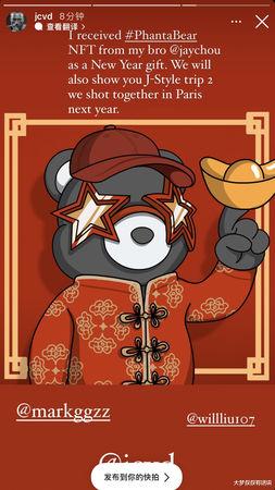 周杰伦|周杰伦年末突宣佈喜讯！“收到一个特别礼物”全网暴动了