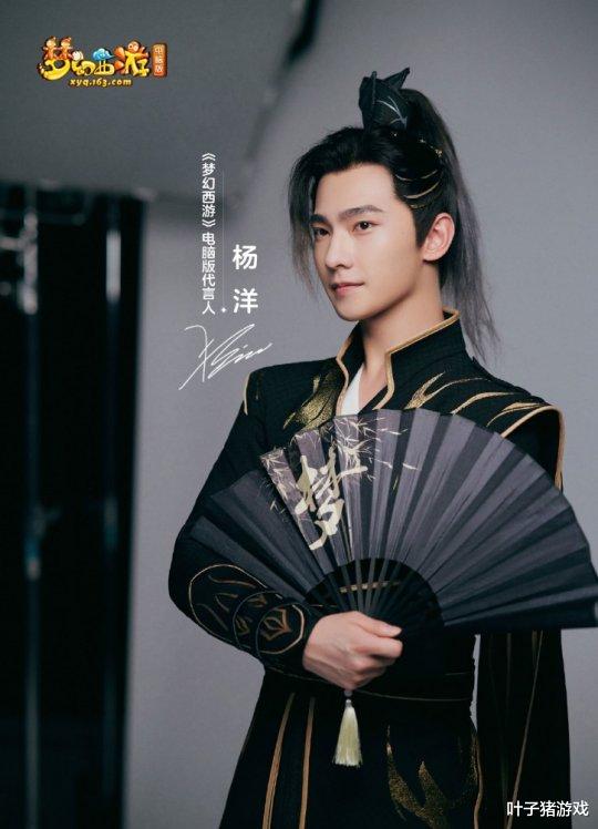 李云龙|杨洋穿上梦幻西游七夕锦衣“炽云缎” 玩家连呼“杨少侠绝绝子”