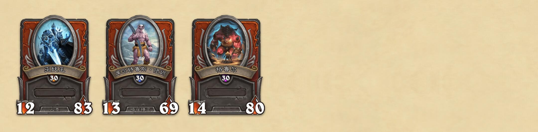 暴雪|《炉石传说》佣兵战记——暴雪官方最新爆料