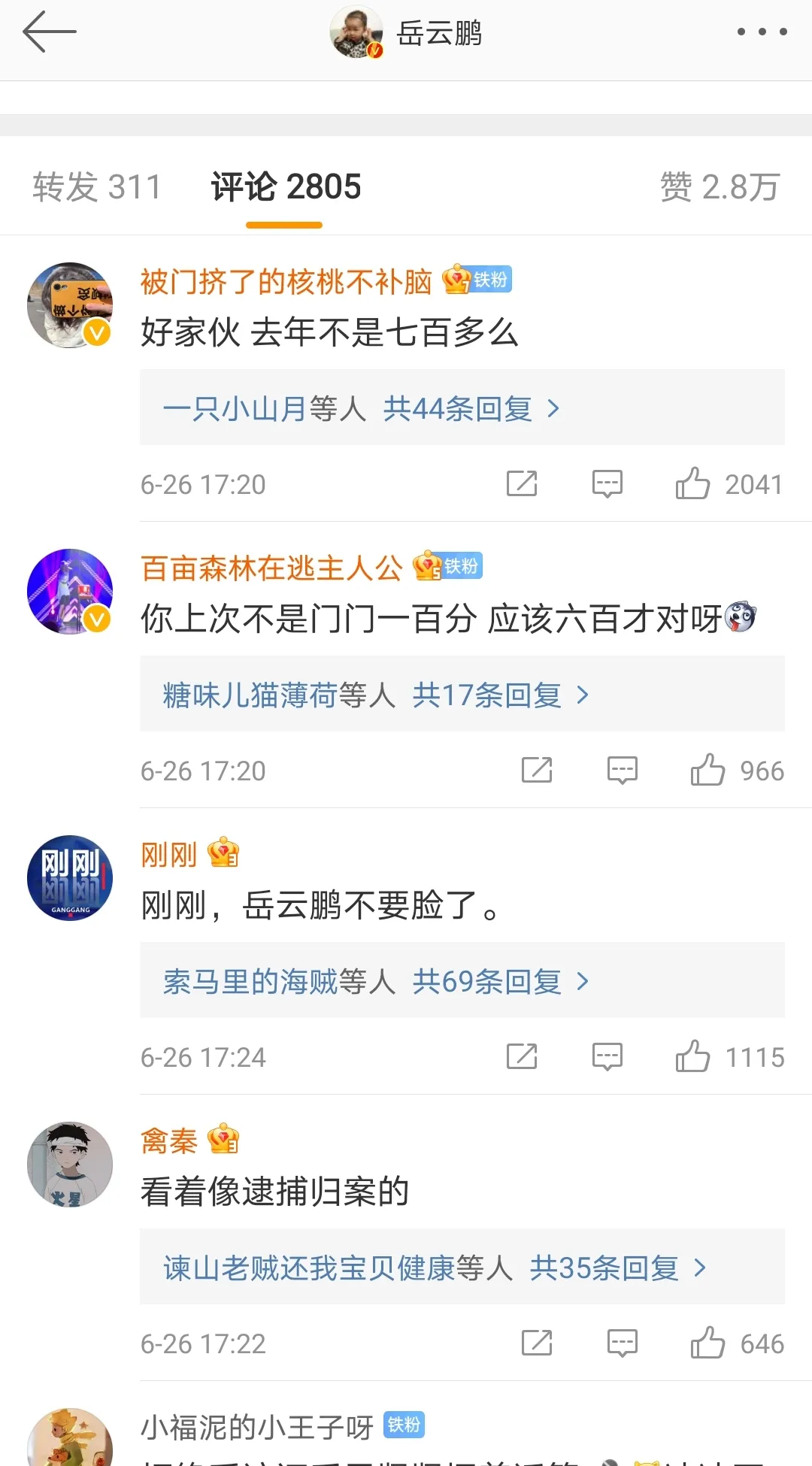 岳云鹏|岳云鹏：男子高考680，因太帅决绝接受采访，网友直呼太不要脸