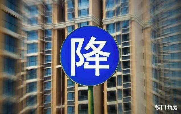 呼和浩特|钱包瘦得比人快，呼和浩特房企组团降房价，抄底楼市时机已到？