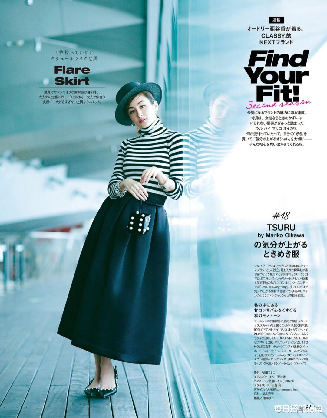 每日搭配指南|穿衣“高级感”从哪来？精致女人的3个穿搭思路，值得借鉴！