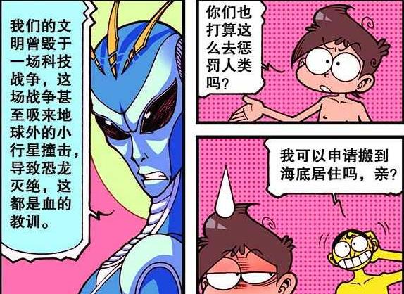 漫画|奋豆“大肠刺身”津津有味，老古“悲喜交加”瞬间“翻脸不认人”