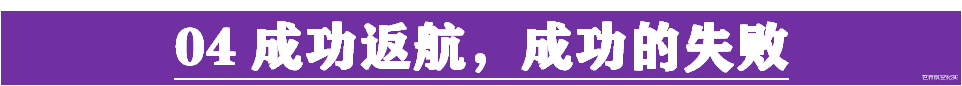 登月|阿波罗13号，登月史上一次“成功的失败”