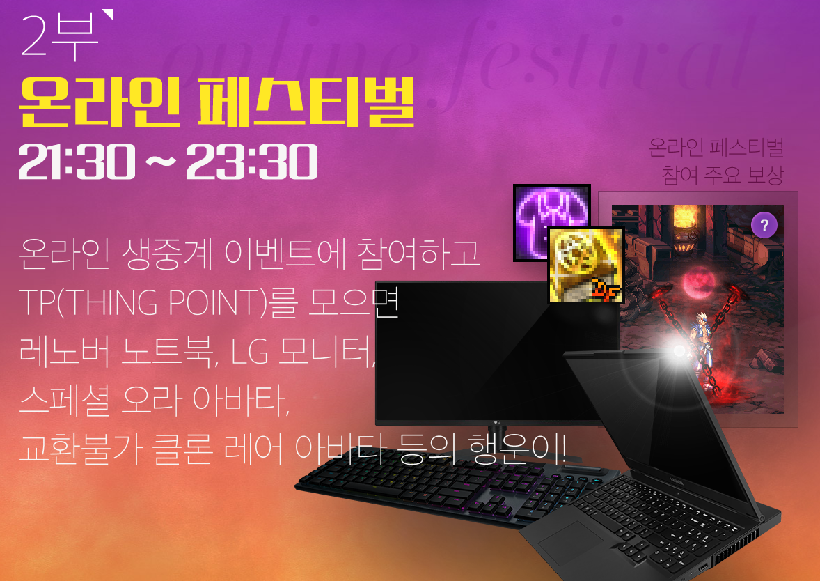 地下城与勇士|DNF:韩服嘉年华冬季发布会锁定在12月19日,未来内容预测!