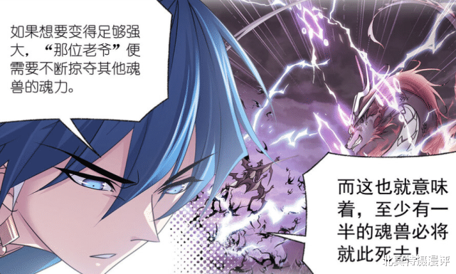 acgn漫评|斗罗大陆：混沌麒麟成神倒计时，波赛西和教皇联手，三大强者混战