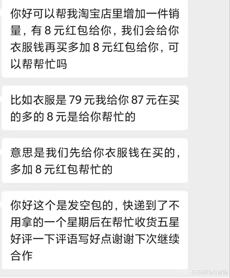 右右细毛和爸妈|全职妈妈追评：“为了2元好评我也是拼了”，拿到佣金就出卖商家