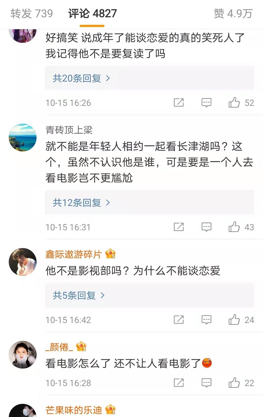 姚景元|网友遇姚景元与女生深夜看电影，恋情曝光了吗？女友为素人有男友