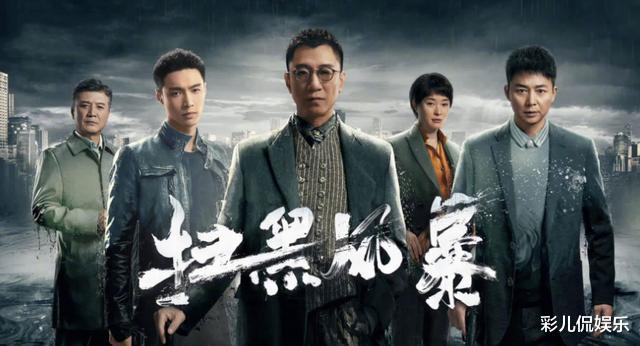 扫黑风暴|《扫黑风暴》最“丑”配角，演技不输实力派，朋友圈全都是大咖
