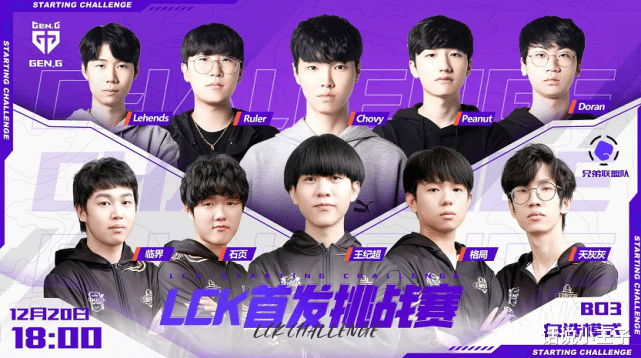 gen.g战队|“GEN完全不尊重对手”，就连管泽元都看不下去了！怒斥：一点职业素养都没有，无法接受他们的行为
