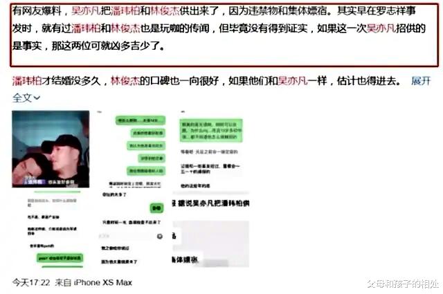 撞脸|潘玮柏、林俊杰真得会“凶多吉少”?谢明皓哪来底气放手一搏?