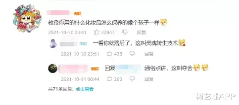 树艺蛙APP|满级中学生畅聊英国历史,热搜的背后是00后的觉醒年代