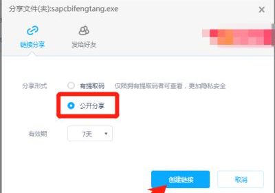 搜索引擎|出事了！你的私密网盘资源，别人一搜就能看到