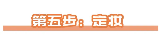 化妆 纯干货,适合化妆小白的超详细化妆步骤,错过不再有