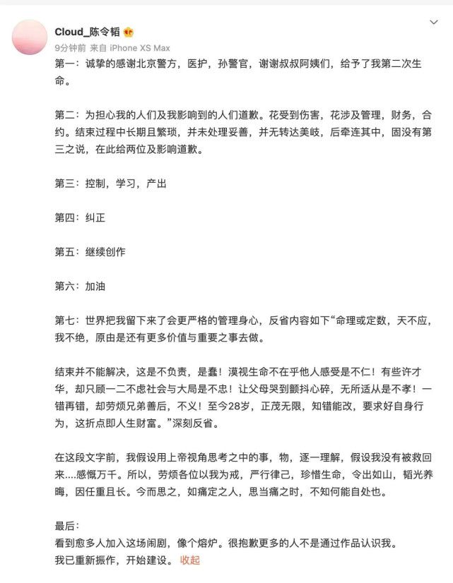 广电总局要求坚决抵制违法失德人员,官媒批评孟美岐,她会凉吗?