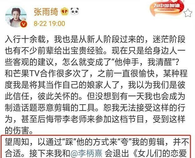 追寻星座的世界 结2次婚，生2孩，与汪小菲互扇耳光，张雨绮远比你想得更任性