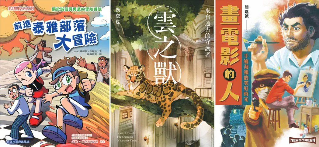 漫画|台湾不可或缺的漫画盛事：第12届金漫奖观赏指南