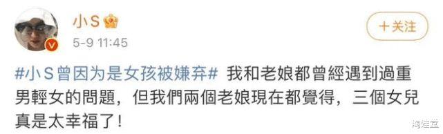 淘娃堂|小S半夜发文:女儿,你不是我们期待的孩子!掀开国内家长之殇