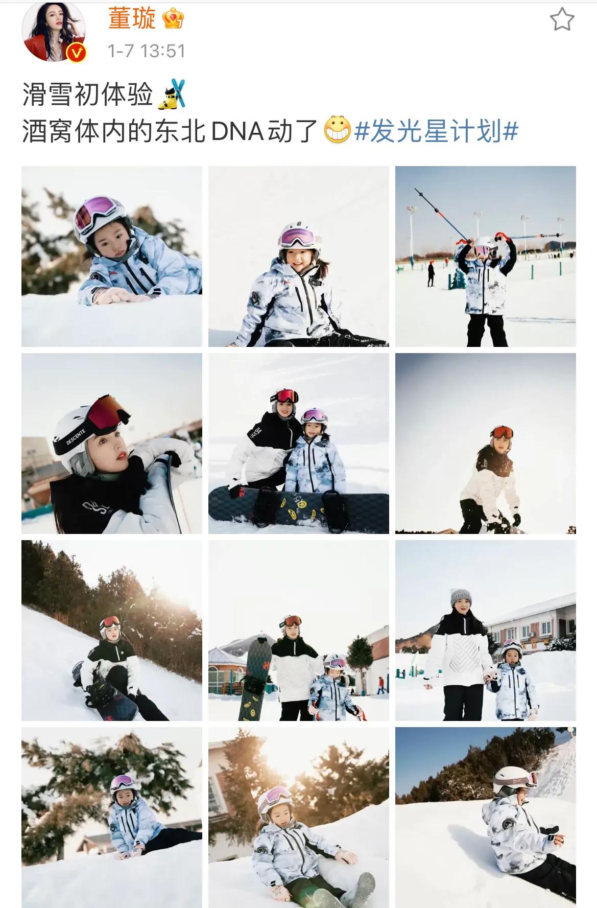 春晚|董璇晒母女滑雪照超酷，5岁小酒窝滑雪初体验，摔得又哭又笑