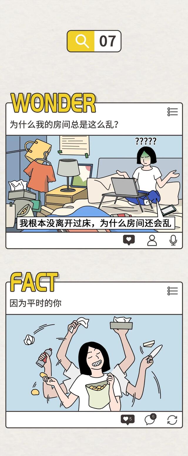 漫画|成年人的十万个为什么，真让人脸红！（漫画）