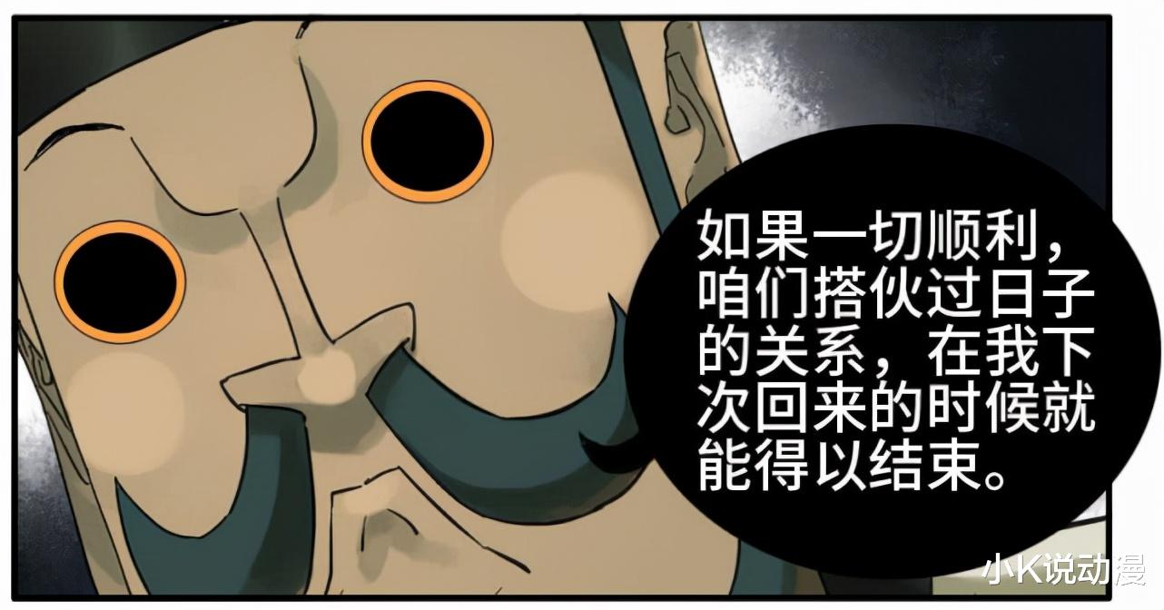 恶来|传武125话：酆都离开东阿，陈兴获得山海种之物
