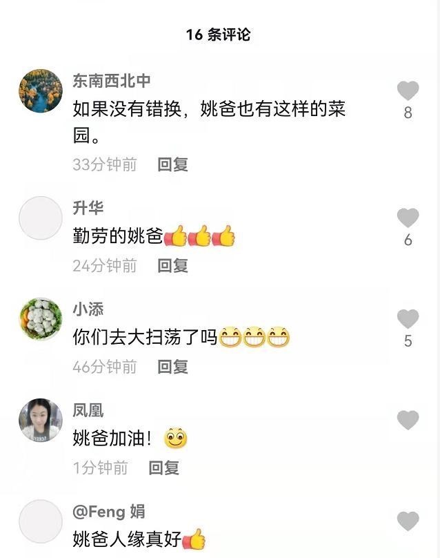 许敏|姚师兵与谈退休生活：许敏很向往田园生活，希望儿子姚威能回九江