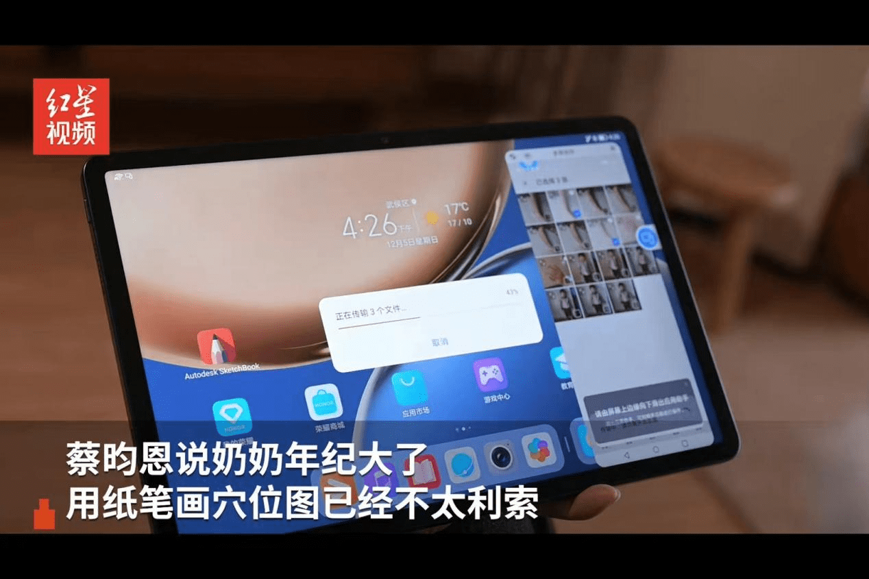 榮耀|榮耀平板傳承國粹精華，為中華文化作出重大貢獻